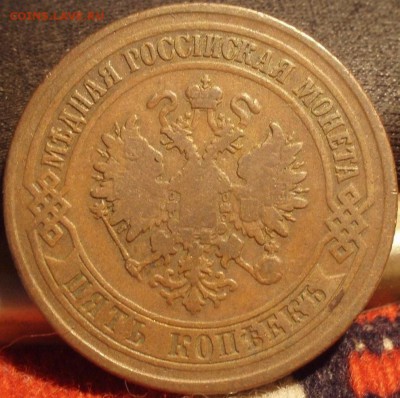 2 пятака 1875 - ррррррррррррдббббббббб 015.JPG