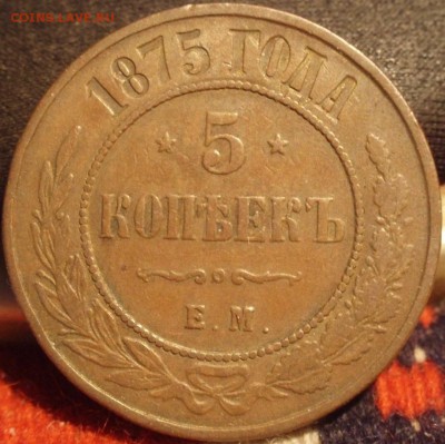 2 пятака 1875 - ррррррррррррдббббббббб 012.JPG
