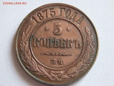2 пятака 1875 - 1_9_27029109