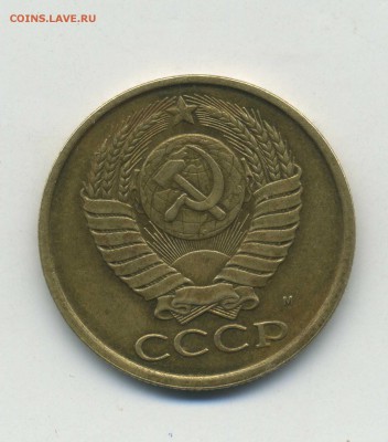 5 копеек 1990 м - img019