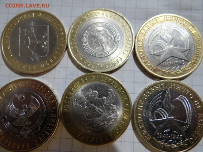 10 рублей БИМ  6 штук КОРОТКИЙ - DSC02559.JPG