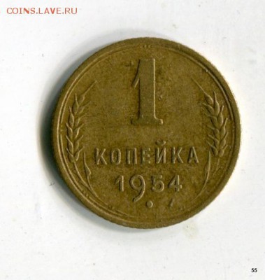 1 копейка 52,53,54,55,56,57 XF! до 15.06. в 21-05 МСК - 1-img459