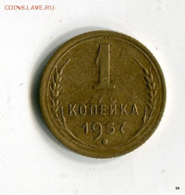 1 копейка 52,53,54,55,56,57 XF! до 15.06. в 21-05 МСК - 1-img465