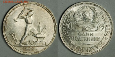 50 копеек 1927 г., штемпельный блеск - DSC_8703.JPG