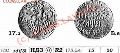 №3202(R2) по Биткину - копейка п 1