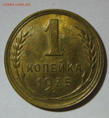Немного бронзы - 1-1935н-1