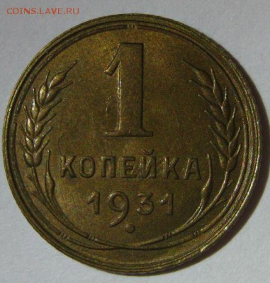 Немного бронзы - 1-1931-1