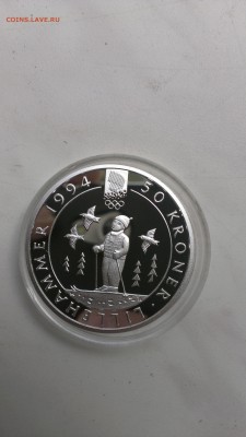 Норвегия 50 крон 1991 год Олимпиада 1994 Лыжни до 14.06 - IMAG2575
