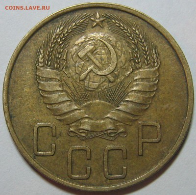 5 копеек 1937 год. Оценка.ш - IMG_9676.JPG