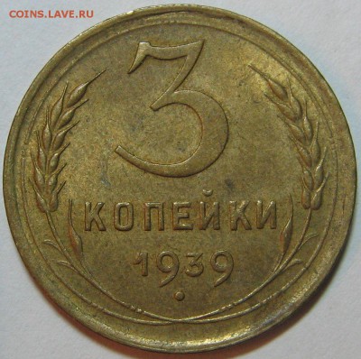 5 копеек 1937 год. Оценка.ш - IMG_9673.JPG