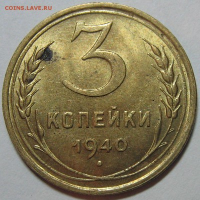 5 копеек 1937 год. Оценка.ш - IMG_9670.JPG