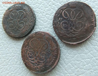 Копейка 1759,1760г.г. 3 монеты - монеты5