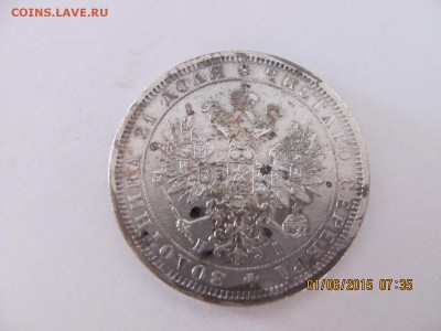 1 рубль 1877 - IMG_2249.JPG