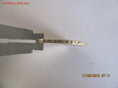 1 рубль 1877 - IMG_2271.JPG