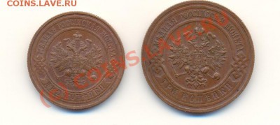 2 и 3 копейки 1916 до 18.07.2010 20-00 мск - Scan32коп130710-2.JPG
