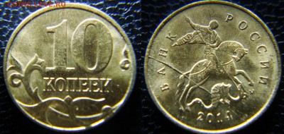 Полные расколы 50 коп, 2 рубля (ОЦЕНКА) - 10 коп 2014 полный раскол (1).JPG