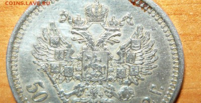 Продам 50 копеек 1912 и 1913 год за  LV - 6.JPG