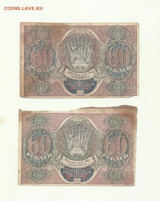 60р без года 2шт  до 14.06.2015г  22-00мск - 1919-60р-2