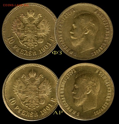 10-тки 1901 АР - 1901аф.JPG