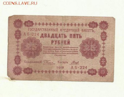 25р 1918г до 14.06.2015г 22-00мск - 25-1