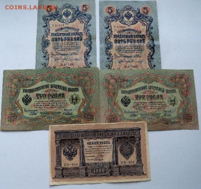 5 бон упр. Шипипов - 1 р. 1898 г., 3 р. 1905, 5 р. 1909 г. - б3а.JPG