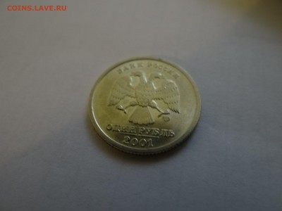 1 рубль 2001 года ЯРКИЙ UNC!!! короткий - DSC02470.JPG