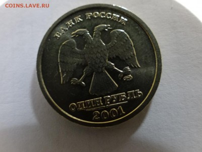 1 рубль 2001 года ЯРКИЙ UNC!!! короткий - DSC02471.JPG