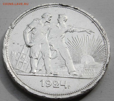 1 рубль 1924 хороший, блестящий до 16.06.2015 22:00 - 6.JPG