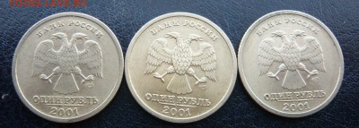 1 рубль "СНГ" - 3 штуки, до 13.06. в 19:00 мск - P1050213.JPG