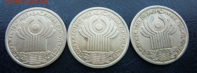 1 рубль "СНГ" - 3 штуки, до 13.06. в 19:00 мск - 2.JPG