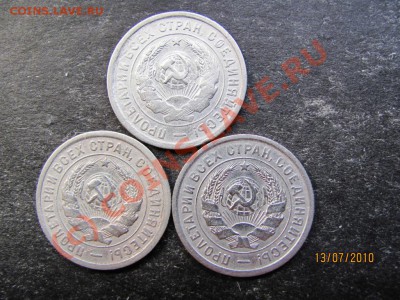 20КОП.1932года .Вопрос по реверсу монет? - IMG_1834