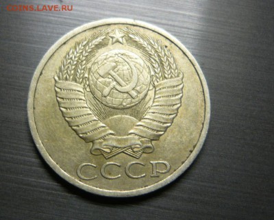 50 Копеек 1990 года 16.06.15- 23-59-59 МСК - 2.JPG
