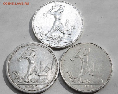 Полтинник 1924ТР,25ПЛблестящий,26ПЛ отличн до 16.06.15 22:00 - IMG_7359.JPG