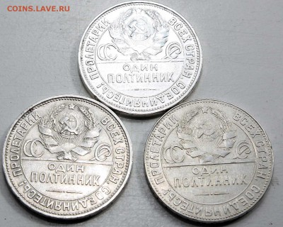 Полтинник 1924ТР,25ПЛблестящий,26ПЛ отличн до 16.06.15 22:00 - IMG_7361.JPG