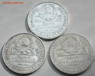 Полтинник 1924ТР,25ПЛблестящий,26ПЛ отличн до 16.06.15 22:00 - IMG_7362.JPG