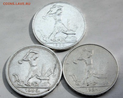 Полтинник 1924ТР,25ПЛблестящий,26ПЛ отличн до 16.06.15 22:00 - IMG_7363.JPG