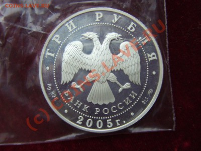 3 РУБЛЯ .СЕРЕБРО.УНЦИЯ.ПРУФ.1941-1945 до 18 июля 21-00 мск - сер поб-2