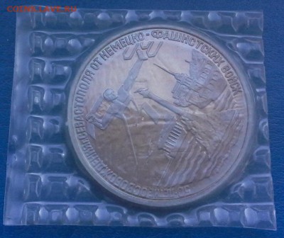 С 200__3 рубля 1994 Севастополь 16.06 22-20 - IMG_0865.JPG