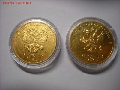 25 руб Сочи 2014г позолоте - DSCN4223[1].JPG