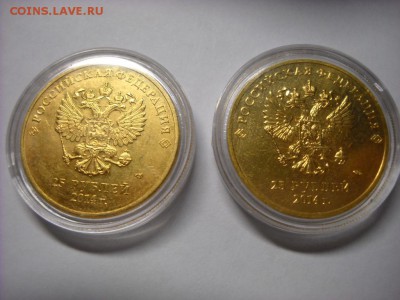 25 руб Сочи 2014г позолоте - DSCN4224[1].JPG
