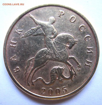 50 коп.2005 г.М-ШТ.1Е.До 22.00.14.06.2015 г. - 2015-06-11 07-35-02.JPG