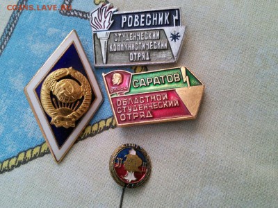 Значки советского периода до 14.06.2015 - 10