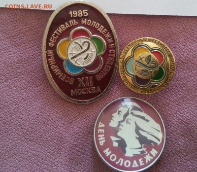 Значки советского периода до 14.06.2015 - 12