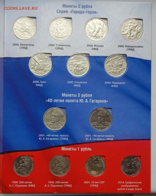 НАБОР ПУШКИН сп,м,СНГ,ГАГАРИН сп,м,ГОРОДА ГЕРОИ 7.до15.06.15 - DSCN1324