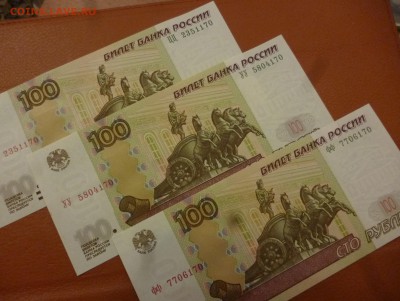 ДК 100 р Эксперимент.серии УУ, ФФ, ЦЦ Пресс ФИКС 17.06 22.00 - P1180005.JPG