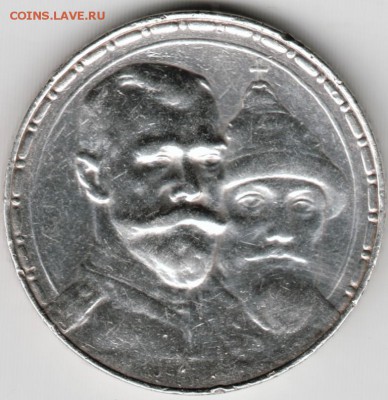 1 РУБЛЬ 1913 Г. (300 ЛЕТ Романовым) - Scan-150531-0001