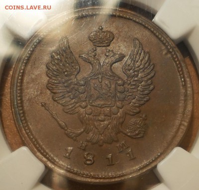 2 копейки 1811 г. ЕМ NGC MS62 BN - P1013005.JPG