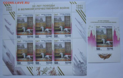 РОССИЯ. 50 лет Победы в ВОВ.  До 15.06.15 г.. - IMG_4494.JPG