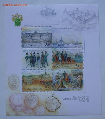 РОССИЯ. Таможенная служба России.  До 15.06.15 г.. - IMG_4497.JPG