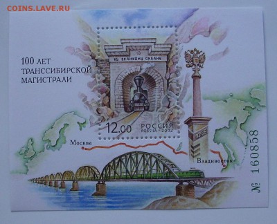 РОССИЯ. 100 лет Транссибу.  До 15.06.15 г.. - IMG_4498.JPG